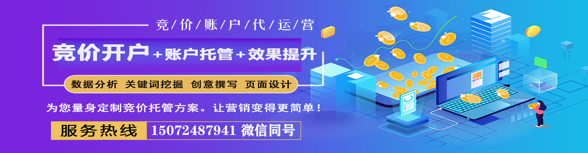 高昌sem运营