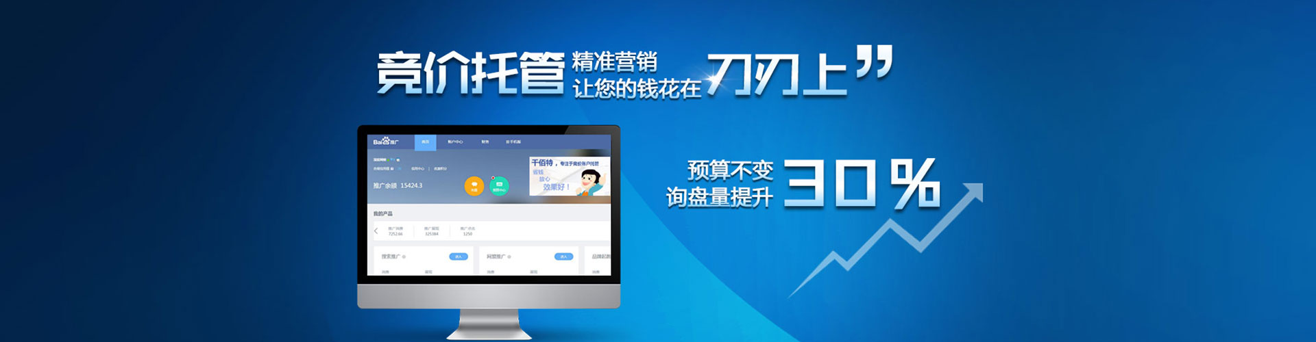 高昌百度开户返点
